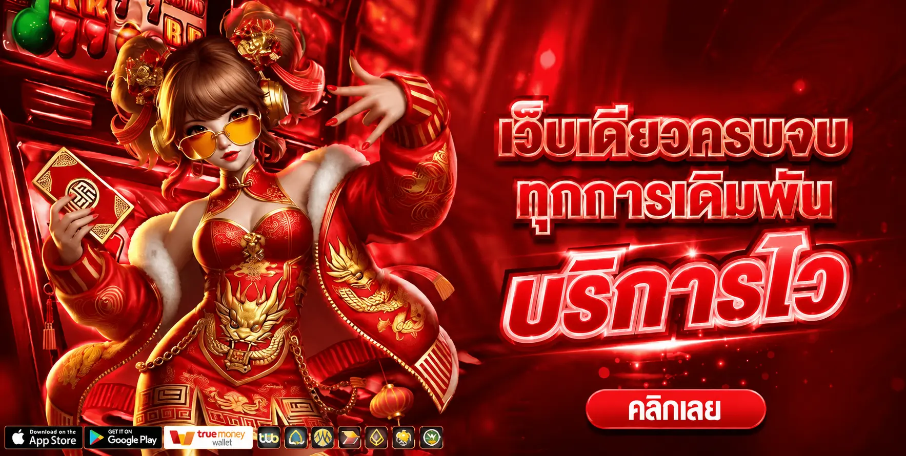 DRAGON GAMING